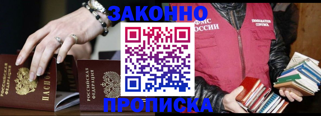 временная регистрация 2025 в Балабаново